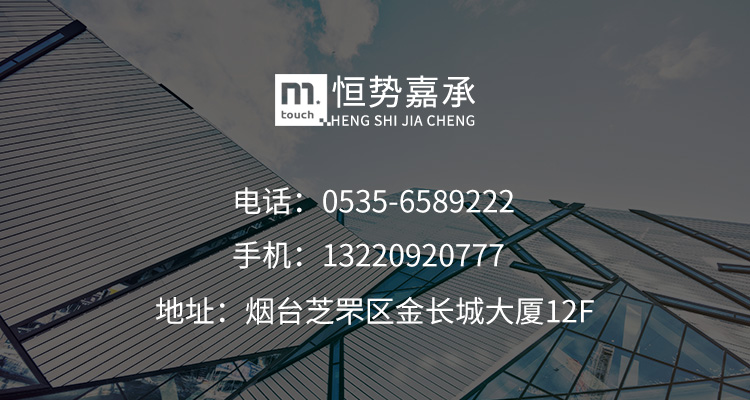 煙(yān)台專業(yè)網站(zhàn)建設