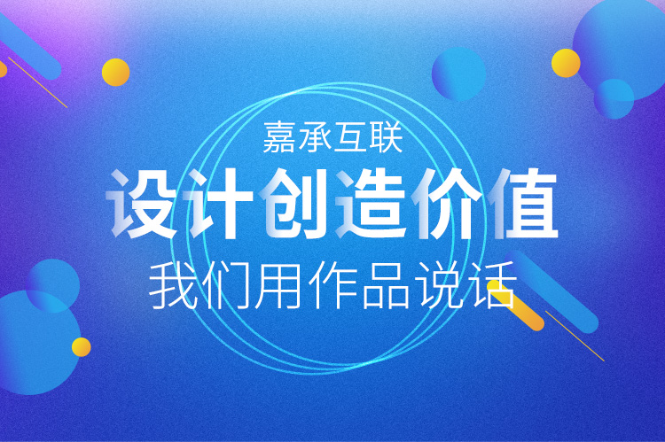 煙(yān)台高(gāo)端網站(zhàn)建設