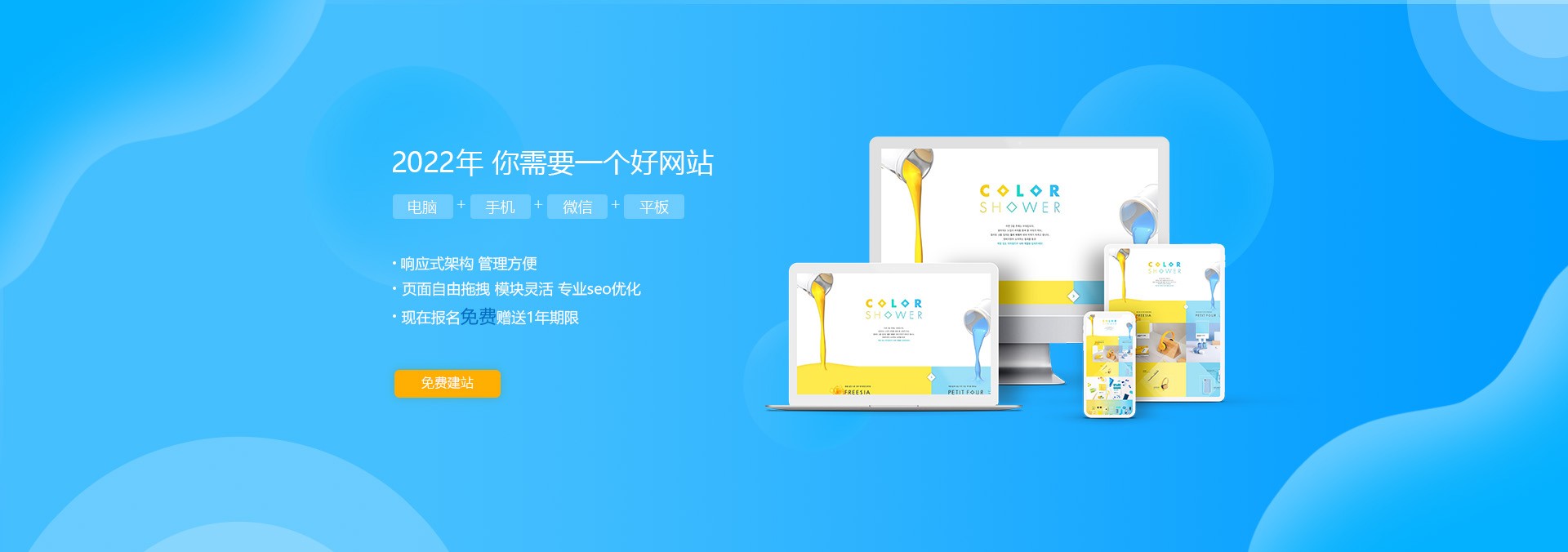 煙(yān)台網絡公司
